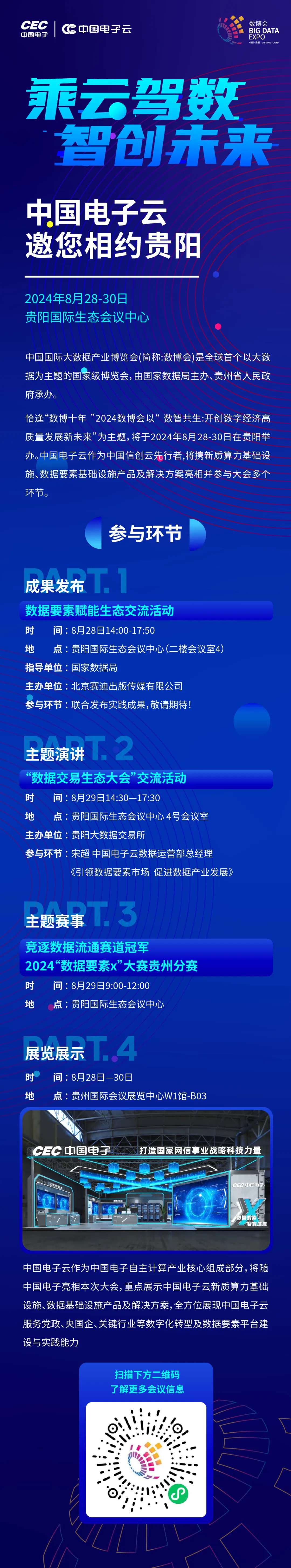 微信图片_20240829152133.png